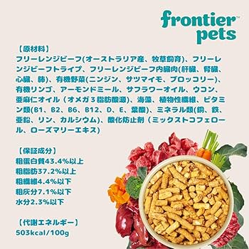 フロンティアペッツ 犬用フリーレンジビーフ300gX4袋 Amazon.co.jp: frontier pets フロンティアペッツ 犬用 フリーズ